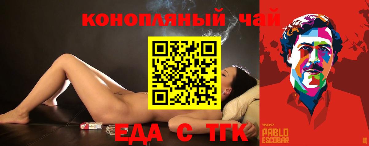 Муром  Печенье с ТГК конопля  Вход с VPN 
