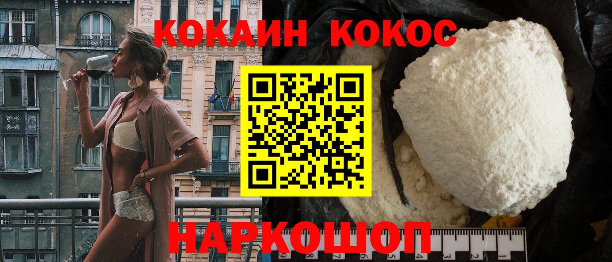 COCAIN FishScale Муром