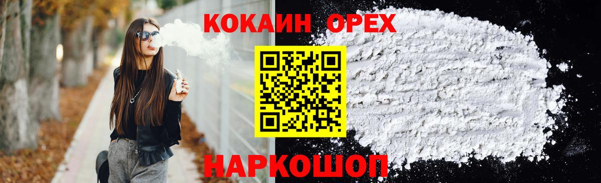 Муром  COCAIN 97%  Вход с VPN  КОКАИН 99% 