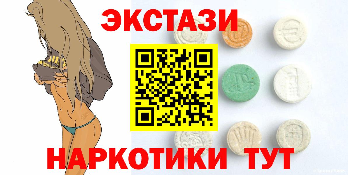 Муром  Ecstasy круглые  Вход с VPN  ЭКСТАЗИ TESLA 