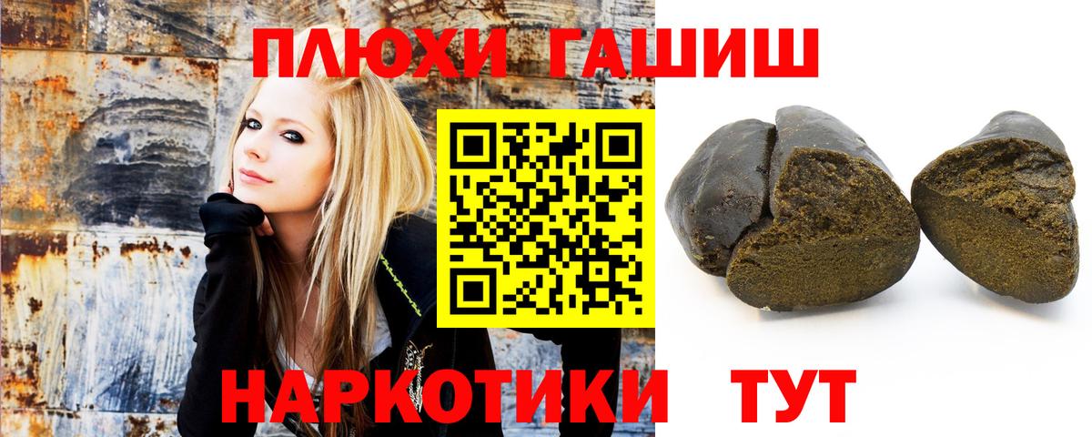 ГАШИШ Изолятор  наркошоп  Гашиш  Муром  Вход с VPN 