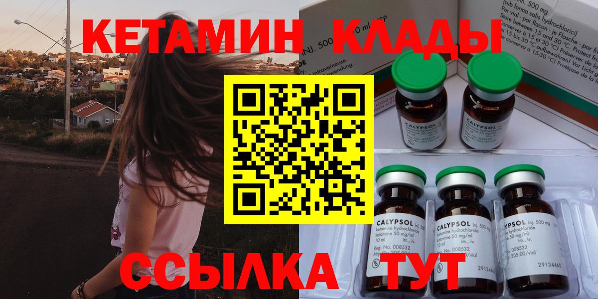 сайты даркнета клад  Вход с VPN  Муром  Кетамин ketamine 