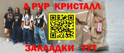 амфетамин Гусь-Хрустальный