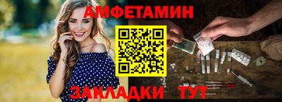 амфетамин Гусь-Хрустальный