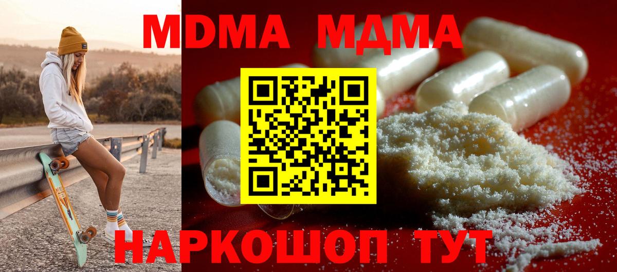 МДМА кристаллы Муром
