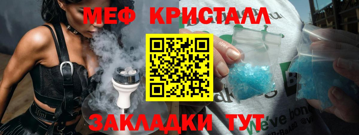 Мефедрон кристаллы  МЯУ-МЯУ 4 MMC  МЕФ  Мефедрон  Муром  Вход с VPN 
