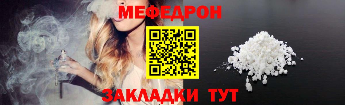 МЕФ кристаллы Муром