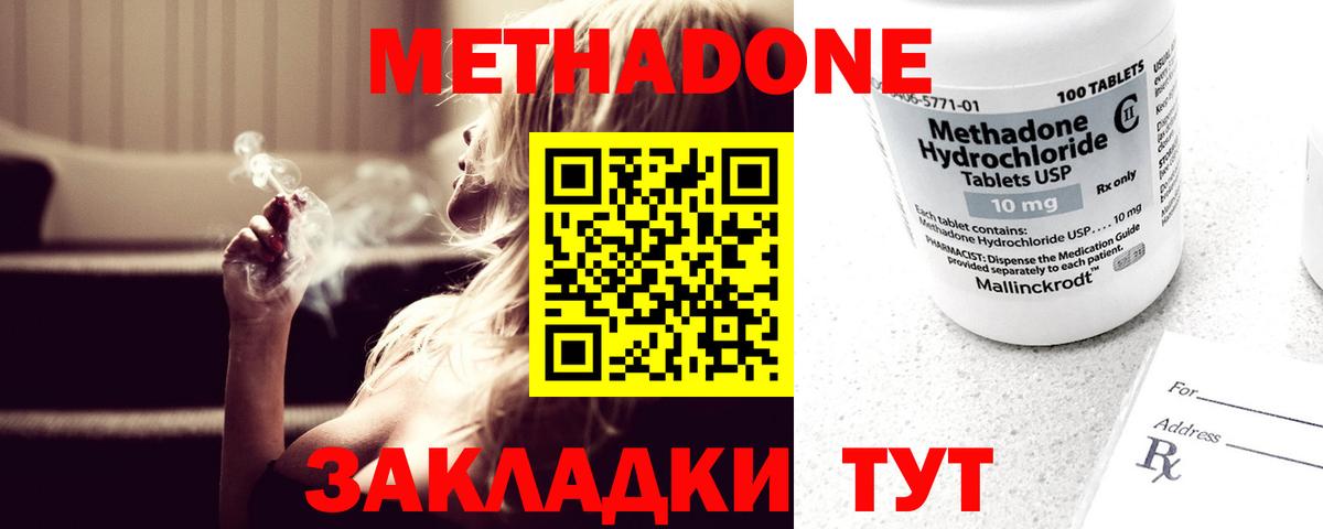 Муром  МЕТАДОН VHQ  Вход с VPN  blacksprut tor  МЕТАДОН кристалл 