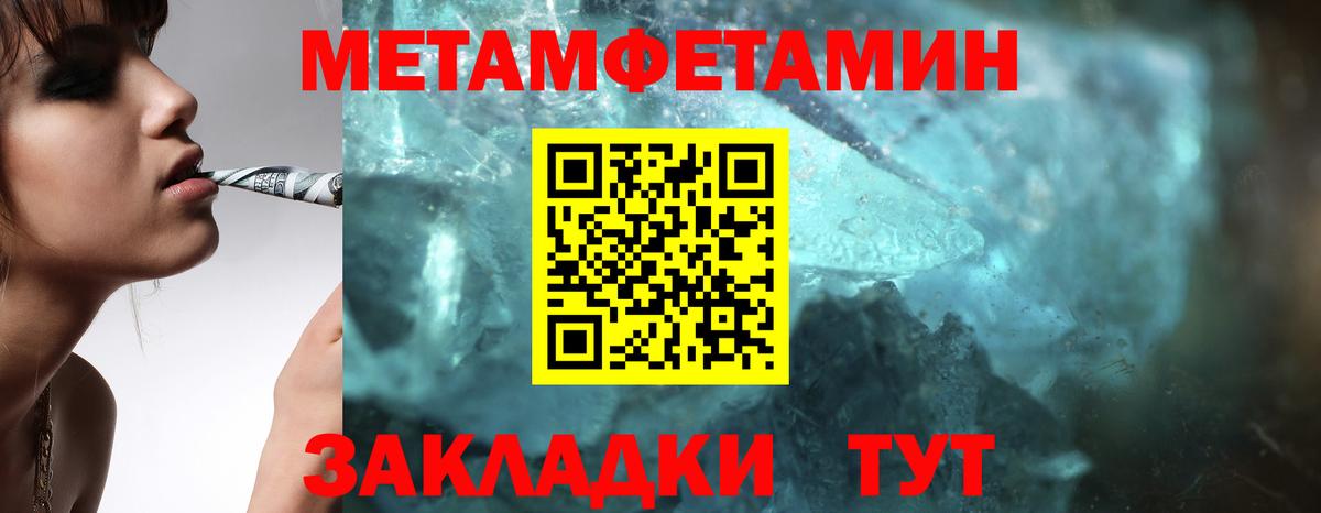 Метамфетамин винт Муром