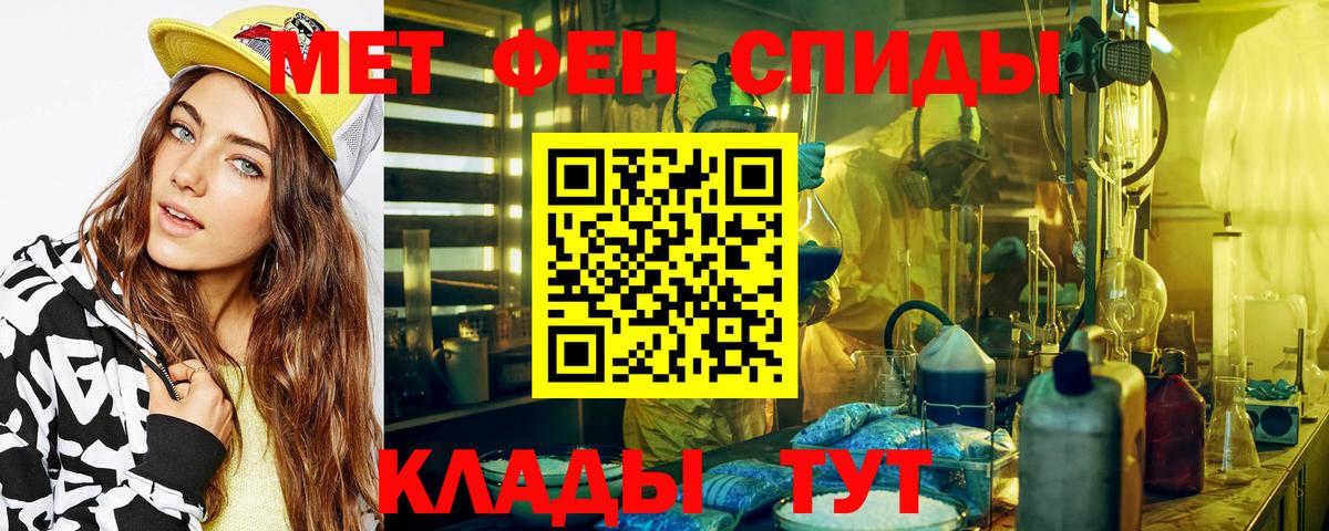 Метамфетамин  МЕТАМФЕТАМИН винт  Вход с VPN  Муром 