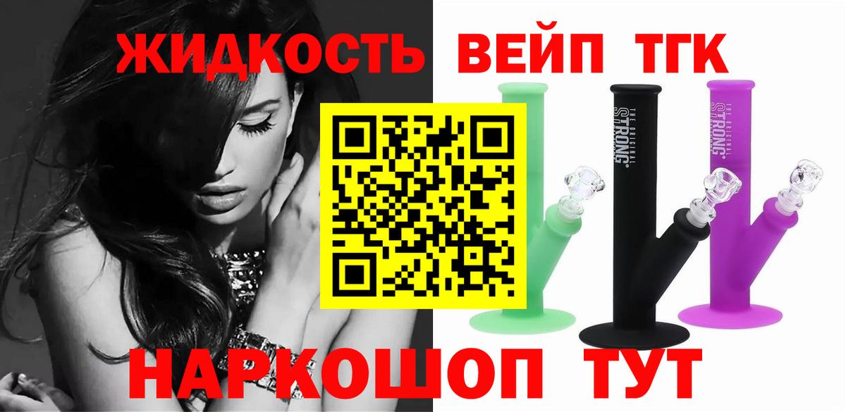 ТГК концентрат Муром
