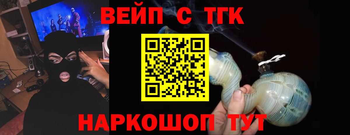 магазин продажи   ТГК Wax  Вход с VPN  Муром  Дистиллят ТГК вейп 